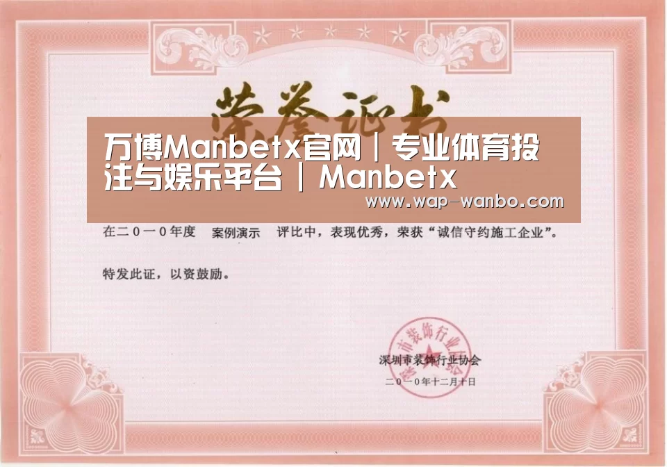 荣誉证书二(图1)