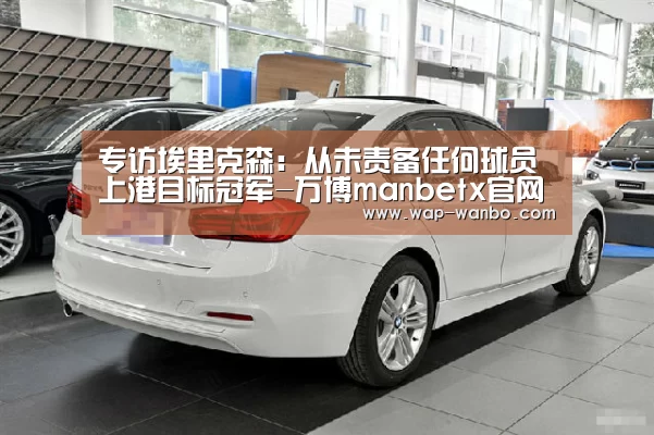 万博manbetx下载