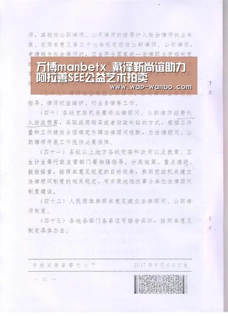 万博manbetx官网