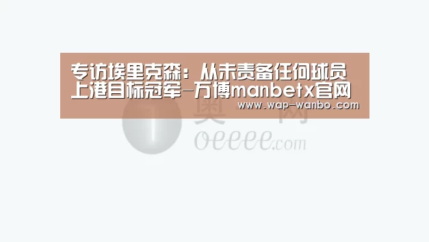 万博manbetx体育